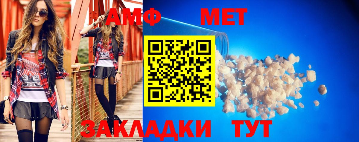 Amphetamine Premium Новочеркасск