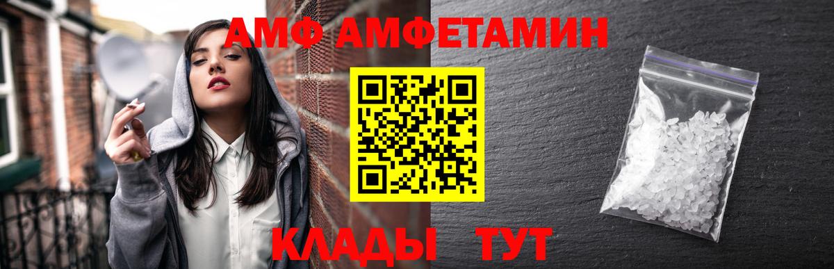 Amphetamine  Вход с VPN  Новочеркасск  АМФ VHQ  АМФЕТАМИН 