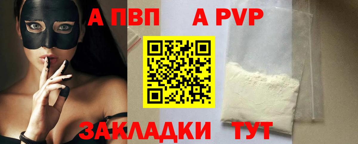 A-PVP СК КРИС Новочеркасск