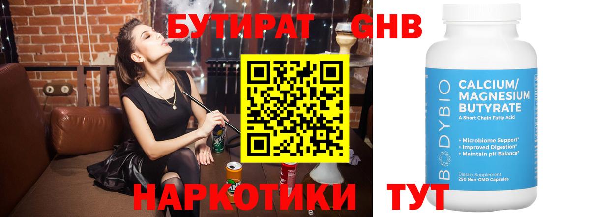 Новочеркасск  БУТИРАТ оксана  Вход с VPN 