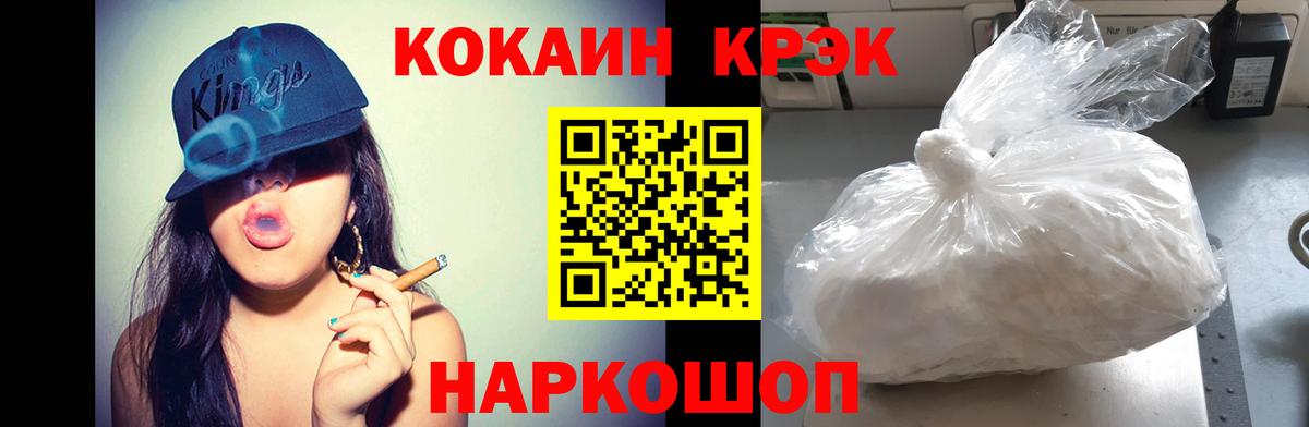 COCAIN 97%  COCAIN Columbia  Вход с VPN  Новочеркасск 