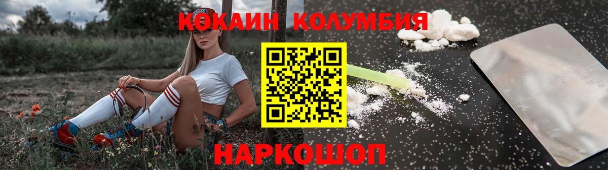 КОКАИН 97% Новочеркасск