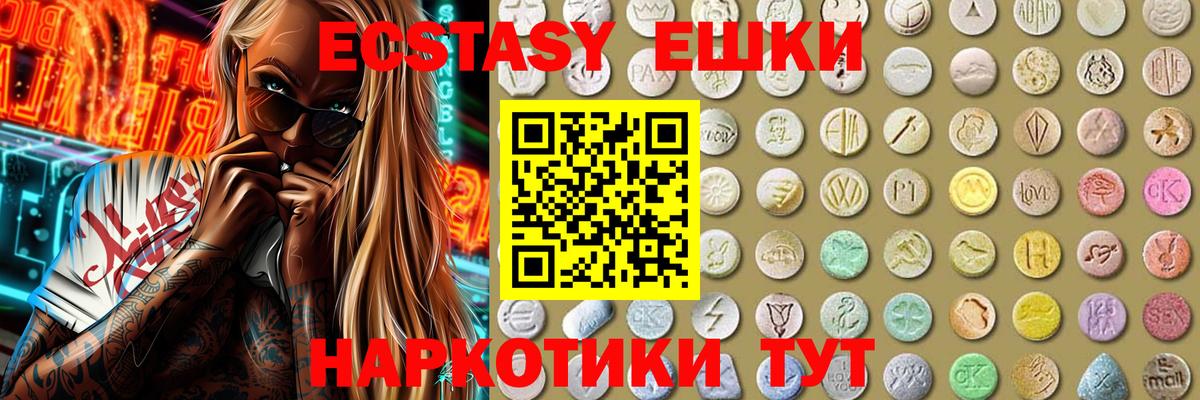 Новочеркасск  Экстази 300 mg  ЭКСТАЗИ  Вход с VPN  ОМГ ОМГ ссылки  Ecstasy louis Vuitton 