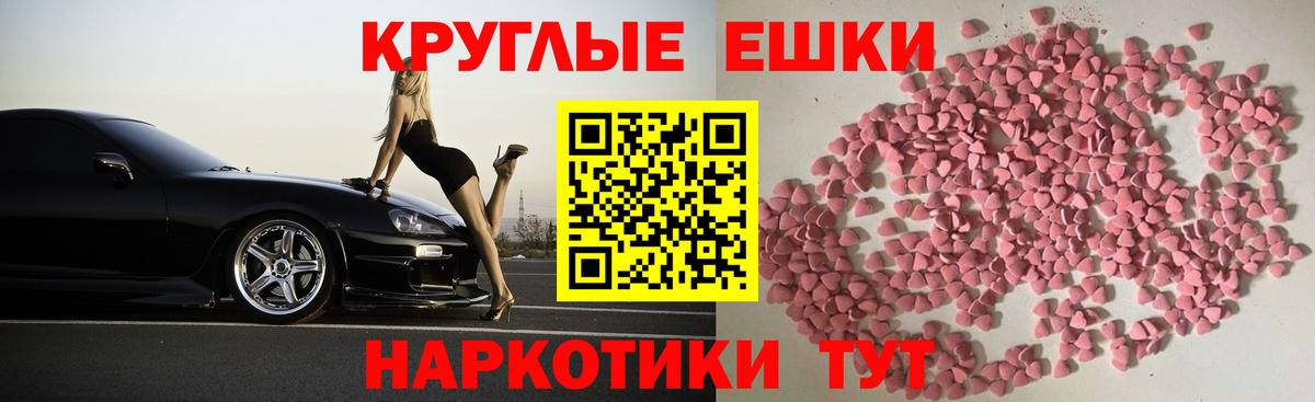 ЭКСТАЗИ 300 mg Новочеркасск