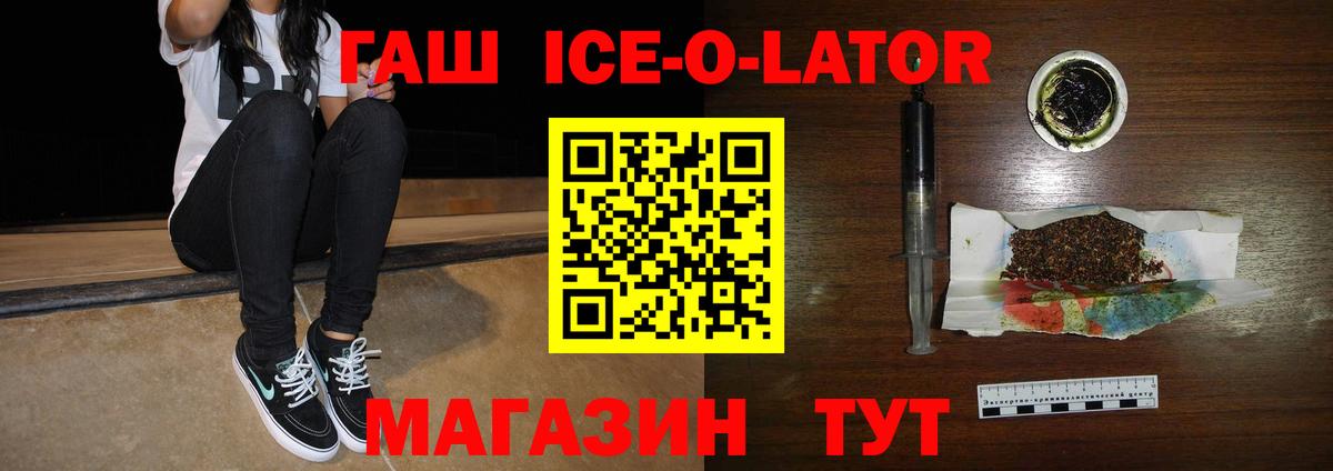 Гашиш Изолятор Новочеркасск