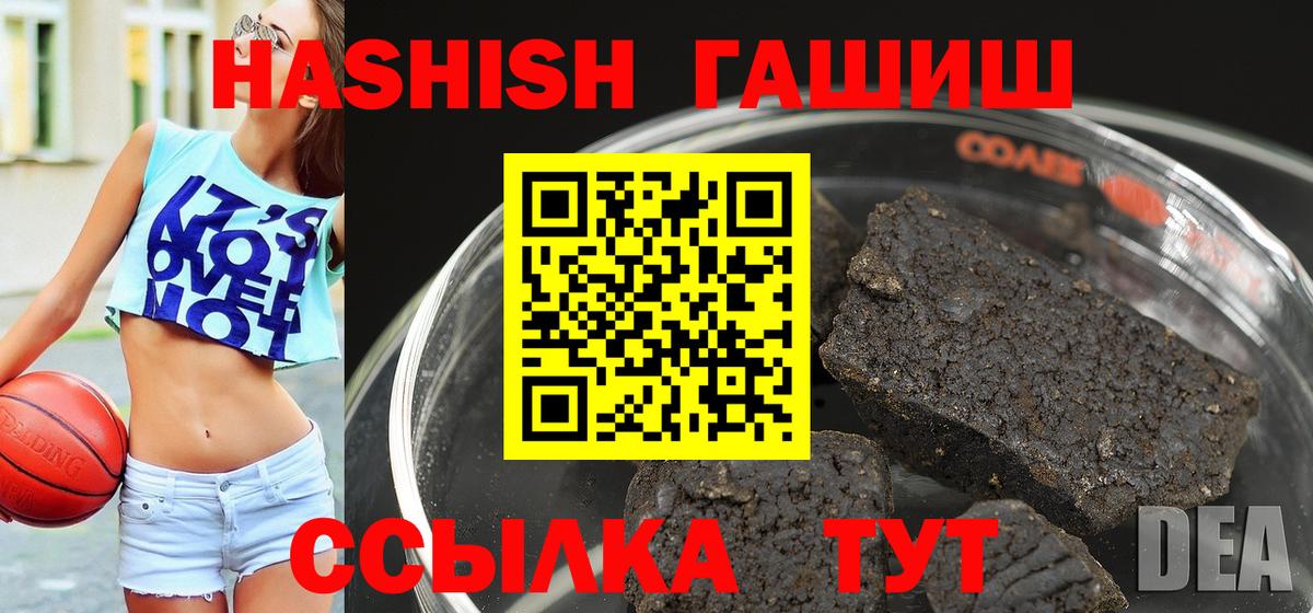 ГАШИШ индика сатива  ГАШ AMNESIA HAZE  Новочеркасск  Вход с VPN 