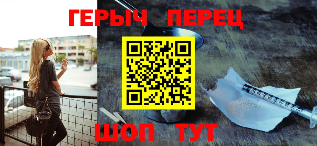 ГЕРОИН хмурый Новочеркасск