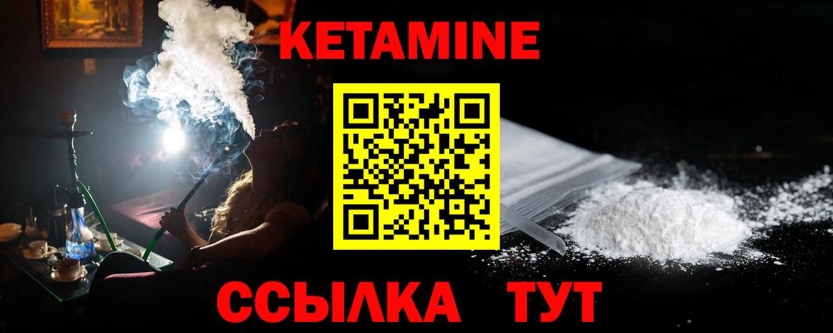 Новочеркасск  КЕТАМИН ketamine  КЕТАМИН VHQ  Вход с VPN 