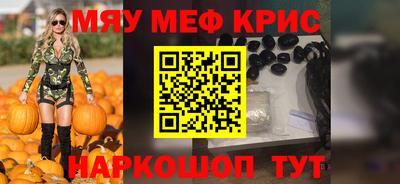 метамфетамин Гуково