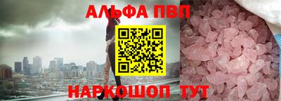 альфа пвп VHQ Гудермес