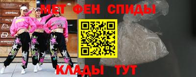 метамфетамин Гуково