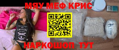 метамфетамин Гуково
