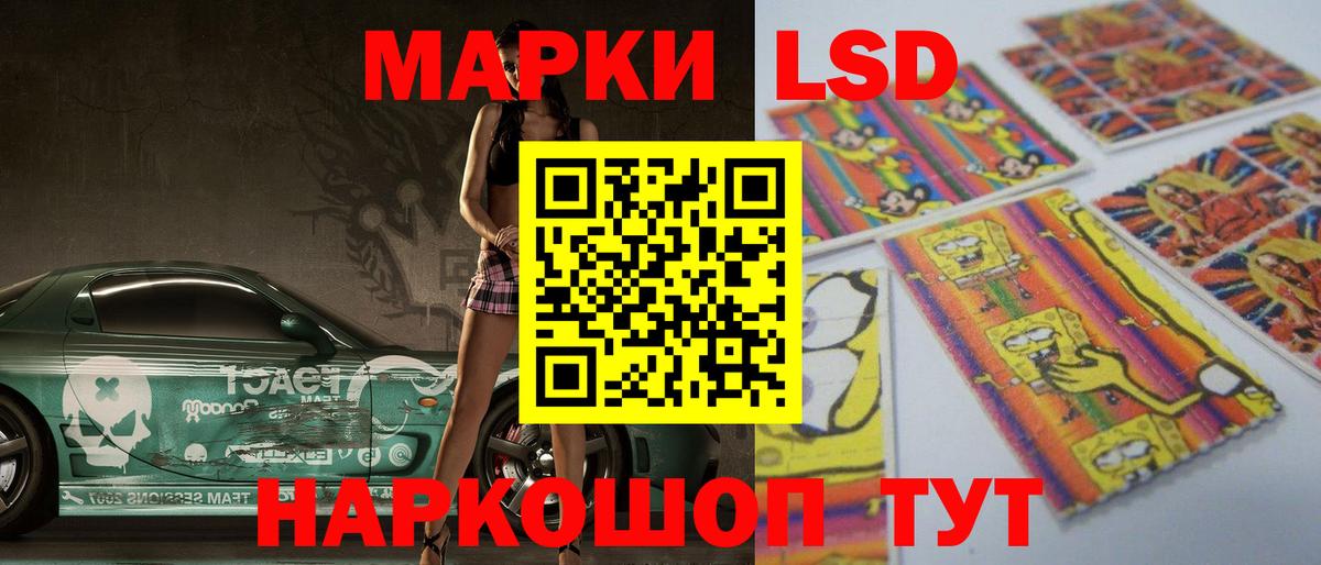 ЛСД экстази кислота Новочеркасск