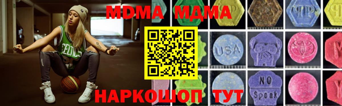 MDMA молли  МДМА VHQ  Новочеркасск  Вход с VPN 