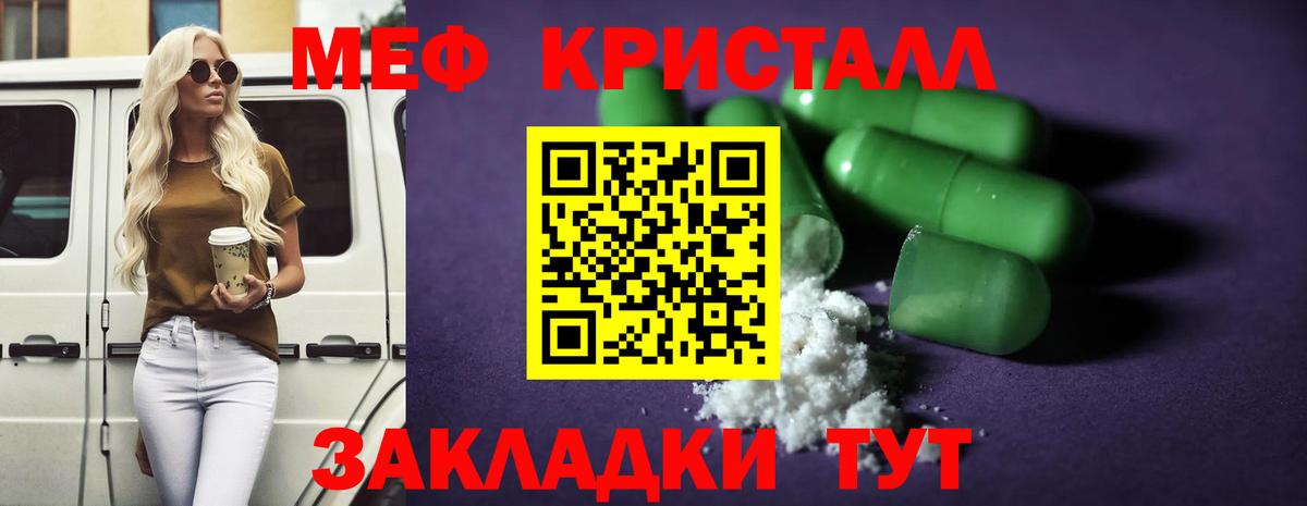 Меф  Новочеркасск