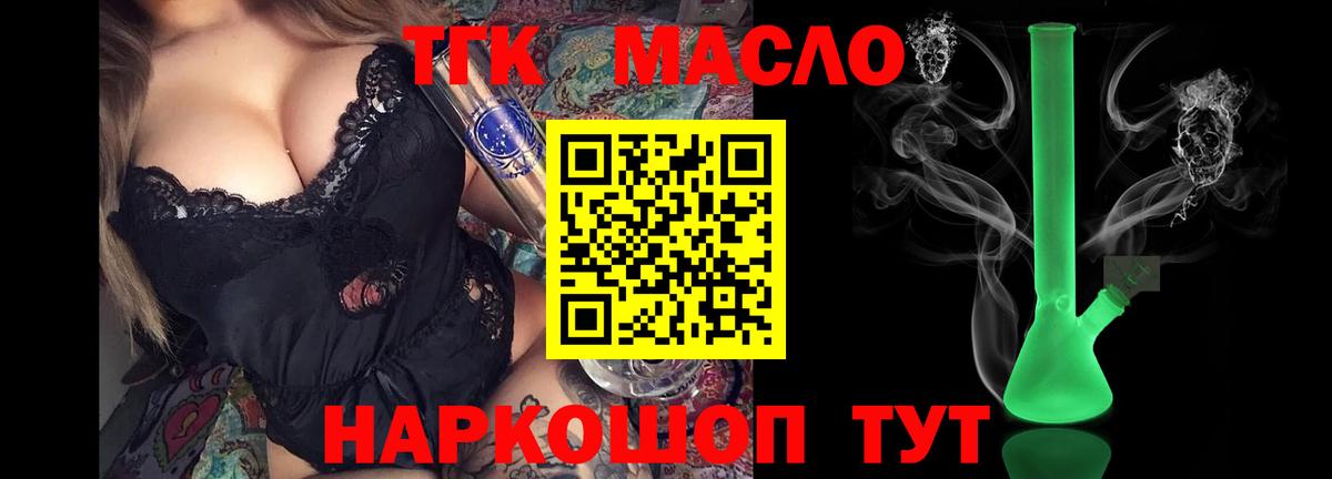 Дистиллят ТГК жижа  Вход с VPN  Новочеркасск 
