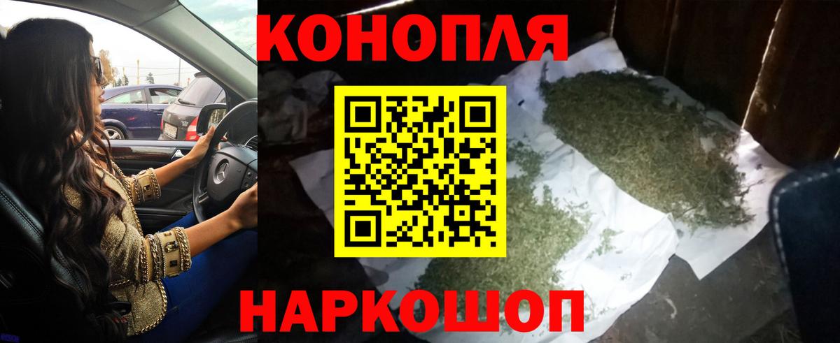 Шишки марихуана ГИДРОПОН  Бошки Шишки конопля  Новочеркасск  Каннабис семена  Вход с VPN  Бошки марихуана Ganja 